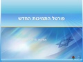 תמונה ממוזערת לגרסה מ־09:42, 31 במרץ 2017